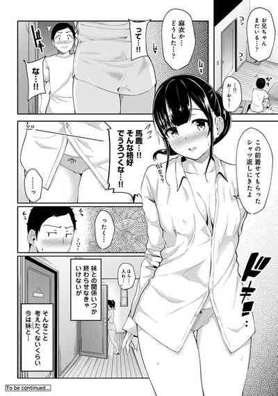 朝起きたら妹が裸エプロン姿だったのでハメてみた 第1 3話 Nhentai Hentai Doujinshi And Manga