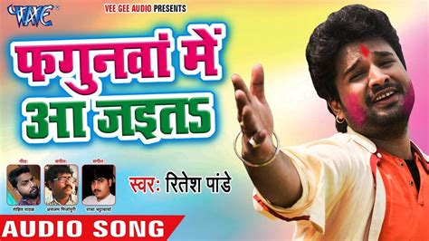 youtube video download bhojpuri song 2019 toast nuances