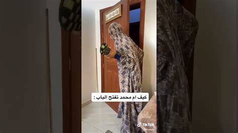 كيف ام محمد تفتح الباب ضد كيف الناس يفتحون الباب youtube