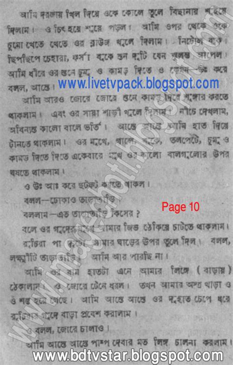 audinic ~ read bangla choti and chuda chudi golpo part 3 ~ adsense tips download adsense