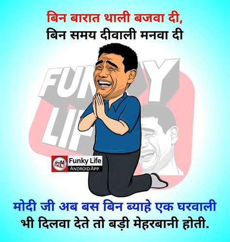 pin by princess lifestyle on hindi jokes jokes in hindi funny hindi