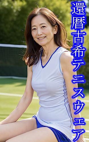 japanese mature in tennis wear japanese edition kindle edition by