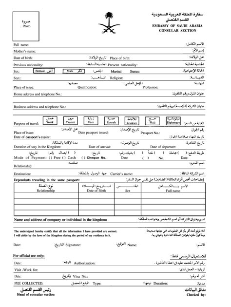 saudi arabia application fill online printable fillable blank