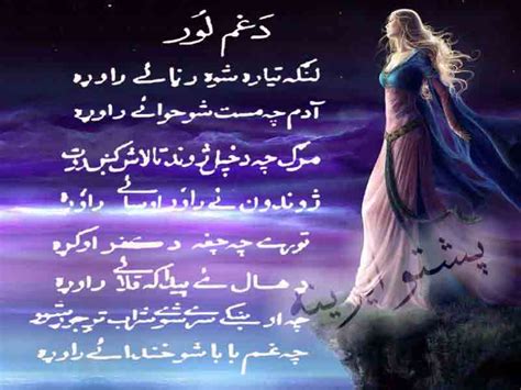 pashto poetry sms  exclusive design ghani khan poetry ghazzal da gham loor  sad girl