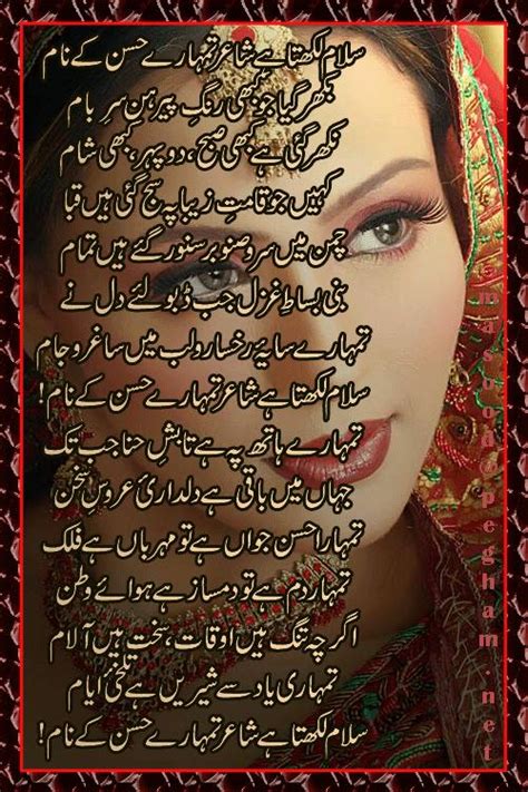 urdu poetry  entertainment  love  life