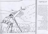 Terrorism sketch template