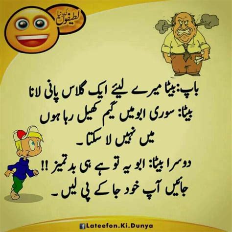 urdu jokes funny cartoons jokes very funny jokes funny quotes for teens