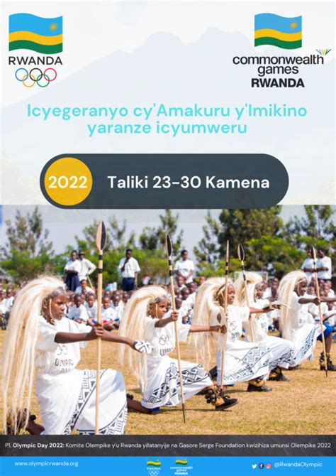 icyegeranyo cyamakuru yimikino yaranze icyumweru taliki   kamena  rwanda national