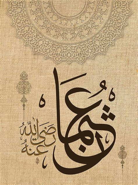 usman  ahmadimuslim islamic art calligraphy islamic