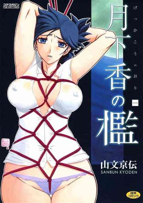 Tag Humiliation Nhentai Hentai Doujinshi And Manga