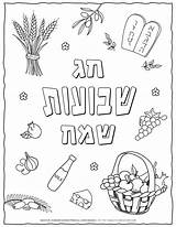 Shavuot Hebrew Planerium sketch template