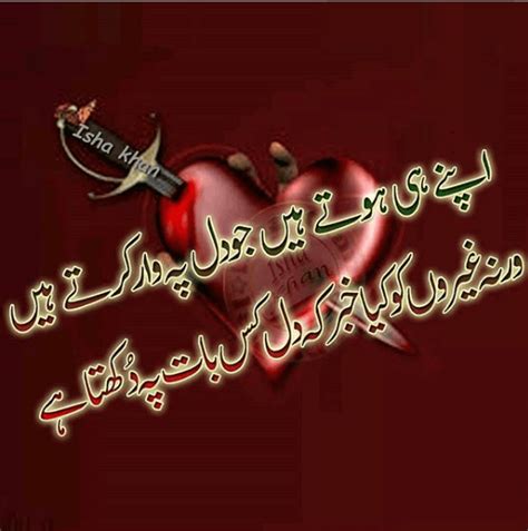 urdu shayari poetry images urdu sms amazing poetry  urdu