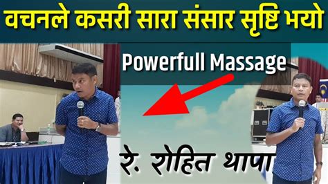 pastor rohit thapa nepali christian massage powerful massage youtube