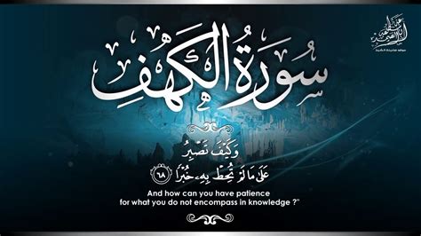 quran recitation  beautiful abdelbast surat alkhf youtube