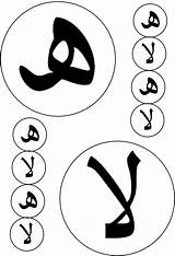 Arabic Template Letters Coloring Alif Ta Ba Circles sketch template