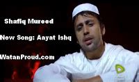 shafiq mureed ayat ishq video mp watanproud