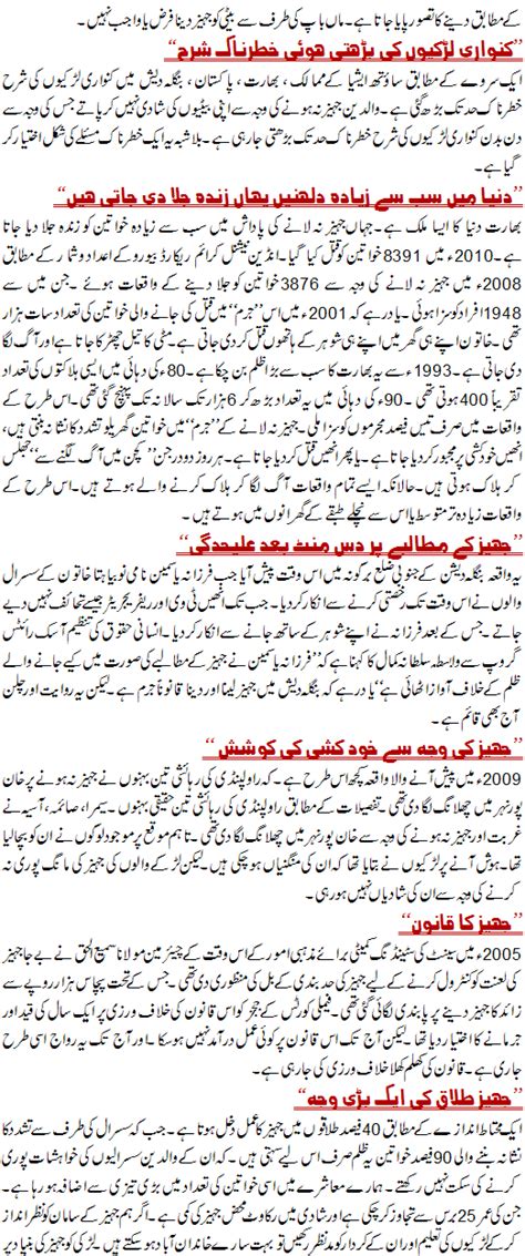 Dowry Destroying Institution Of Marriage Urdu Marriage
