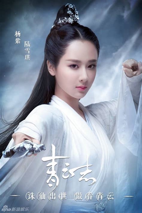 Yang Zi Profile Lu Xue Qi Noble Aspirations 2016
