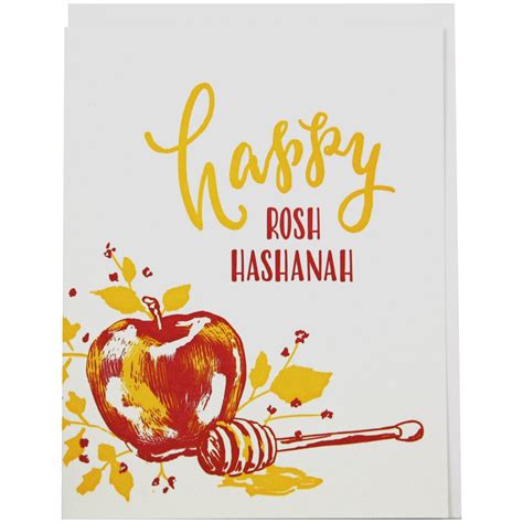 rosh hashanah greeting cards printable printable card