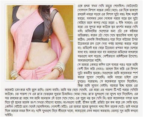 bangla choti new collection