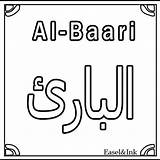 Allah Coloring Names Forumotion Easelandink Wa Rahmatullahi Salamu Barakatuhu Alaikum sketch template