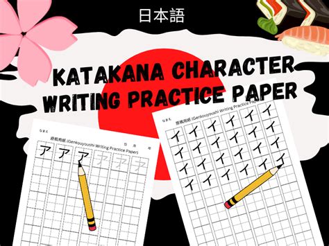 katakana character handwriting practice genkouyoushi paper