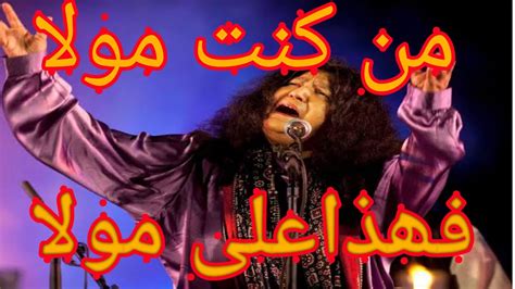 man kunto mola aali mola nad  aliabida parveen qawalisufi kalam abida parveen youtube