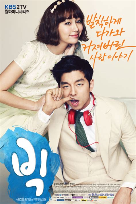 lee min jung and gong yoo s romantic comedy poster revealed hancinema