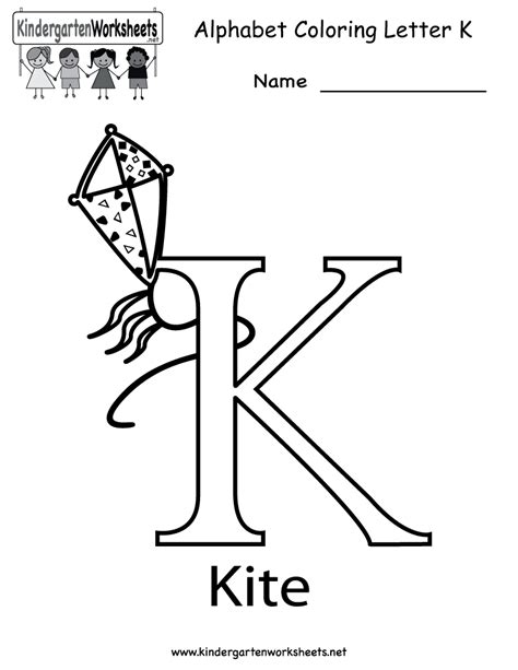 alphabet  educational printable coloring pages