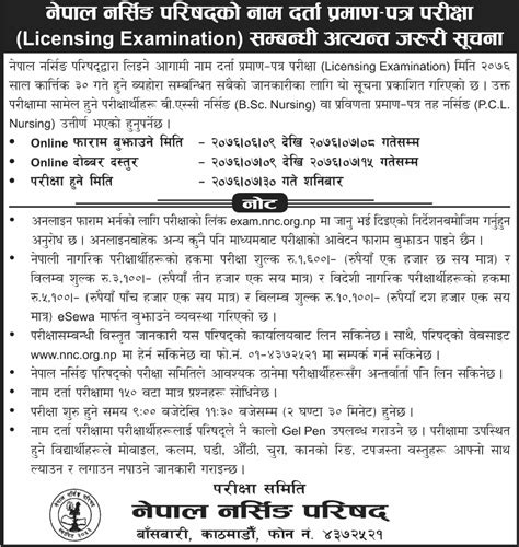 nursing licensing form fill up and exam routine nepal nursing council collegenp