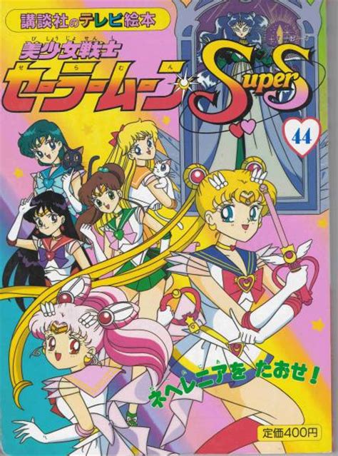 Japanese Edition Sailor Moon Original Art Book