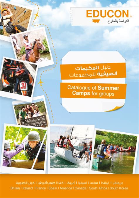 educon camp catalogue  educon study  issuu