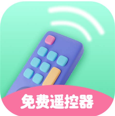 多多万能遥控器app下载 多多万能遥控器下载v1 0 安卓版 西西软件下载