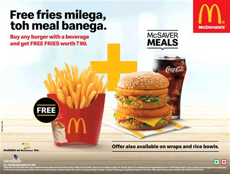 mcdonalds  fries milega toh meal banega ad advert gallery