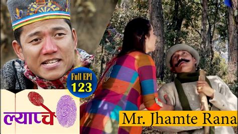 new nepali comedy series lyapche full episode 123 mr jhamte rana