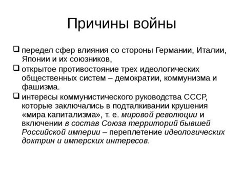 Презентация по истории на тему СССР накануне Великой Отечественной войны 11 класс