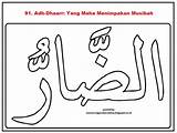 Mewarnai Husna Asmaul Kaligrafi Sketsa Inspirasi Adh Taska Ida Ummi Lengkap sketch template