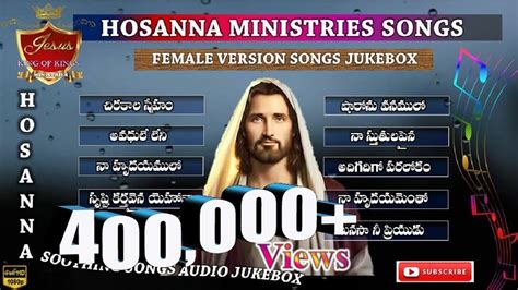 hosanna ministries songs