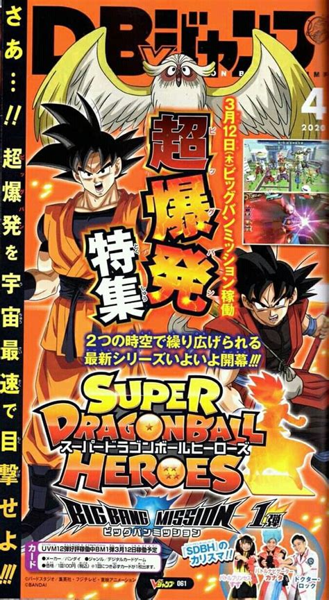 Pin By Gohan Z On Super Dragon Ball Heroes In 2020 Comic Book Cover