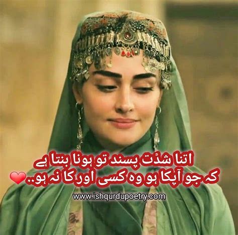 ishq urdu poetry urdu poetry  urdu poetry images crazy girl quotes