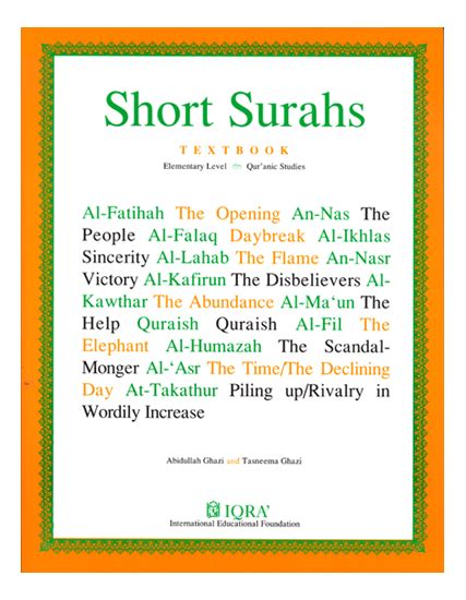 short surahs textbook dawah books