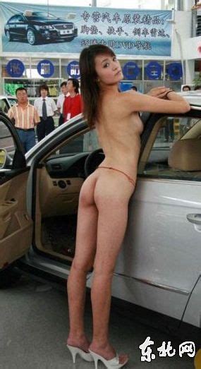 Selling Cars Chinese Style – Nude Car Companions – Sankaku Complex