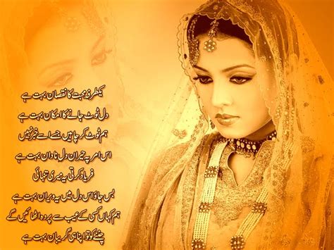 lucy nine designed urdu poetry sad urdu poetry parveen shakir ahmed
