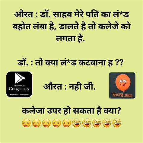 Husband Wife Jokes In Hindi Latest Funny 2019 Non Veg Images блог