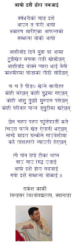 Dashain Poems