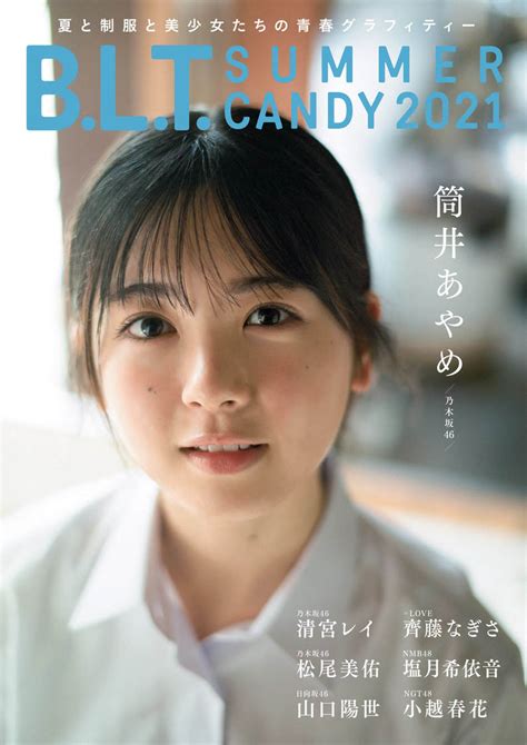 📸 画像：『b L T Summer Candy 2021』タワーレコード オンライン購入特典ポストカード【山口陽世（日向坂46）】｜乃木坂