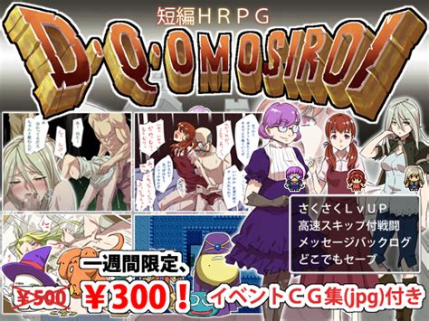 d・q・omosiroi ver 1 4 by moccori factory jap cen porn comics and sex
