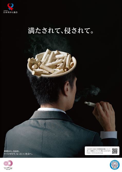 禁煙推進 日本対がん協会