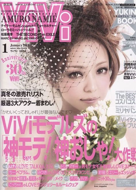 Vivi Magazine Cover Vivi Japanese Fashion Magazine Japanese Fashion