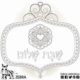 Coloring Jewish Printable Pages Crafts Mandala Prayer Shabbat Kids Shalom sketch template